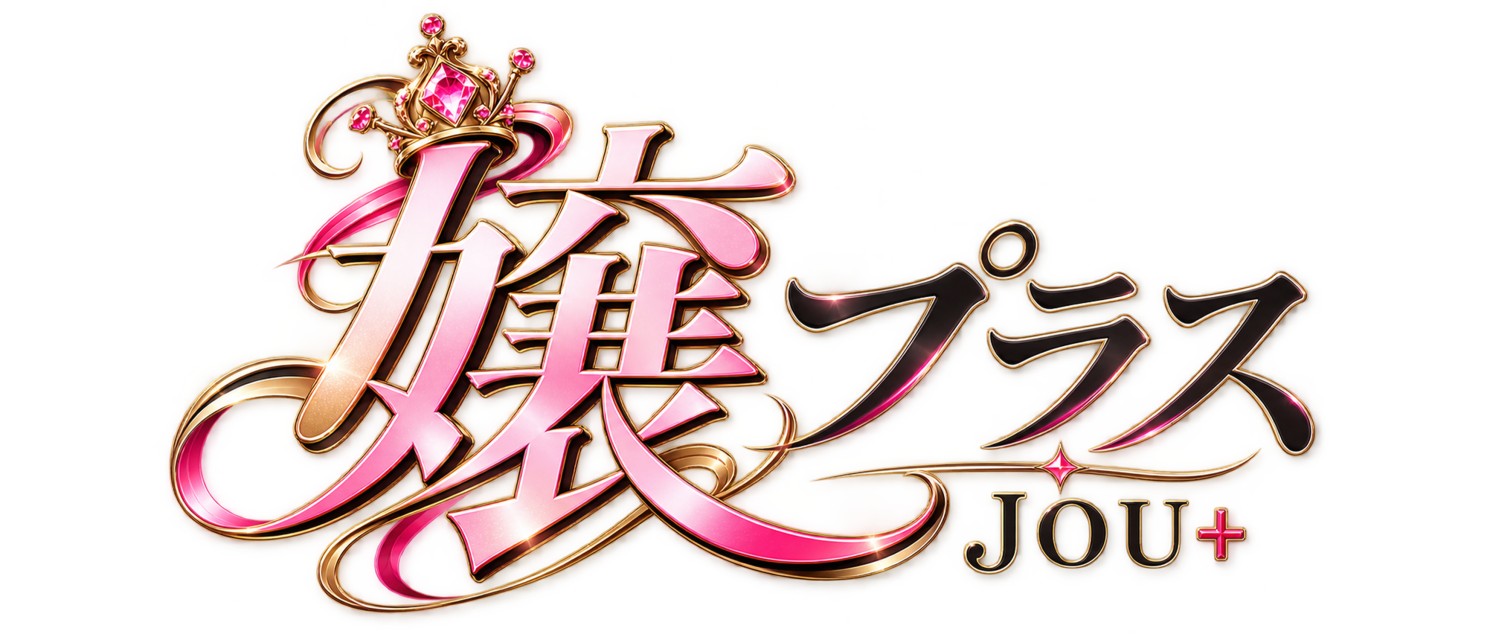 Jou+ ロゴ